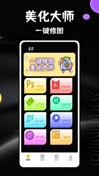 马赛克相机下载 v1.0.2 0