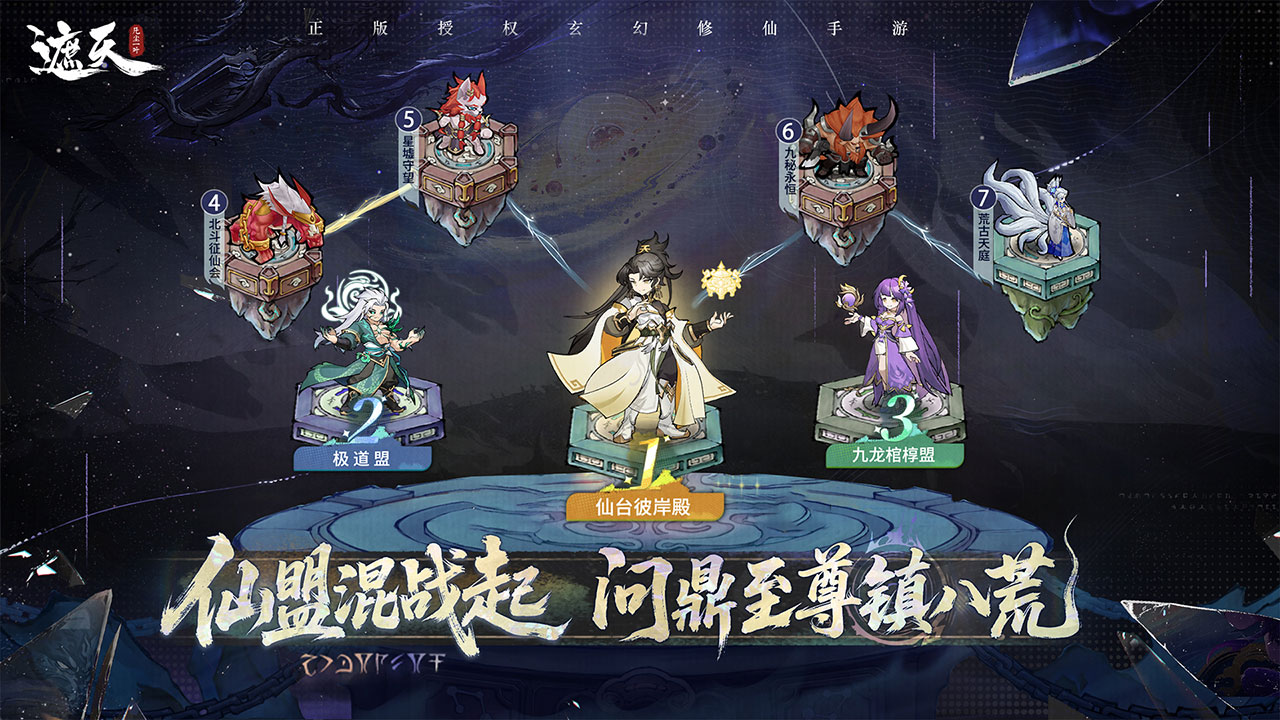 遮天：凡尘一叶最新版下载 1.1.6 2