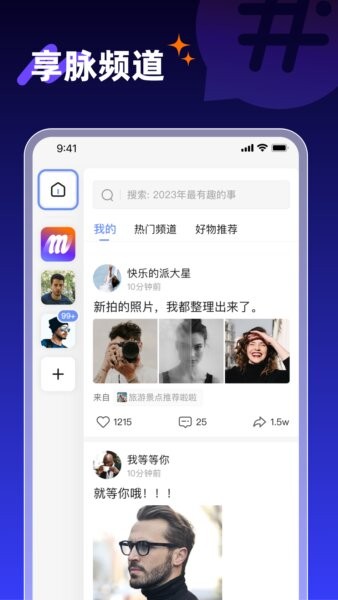 享脉下载 v2.7.600 4