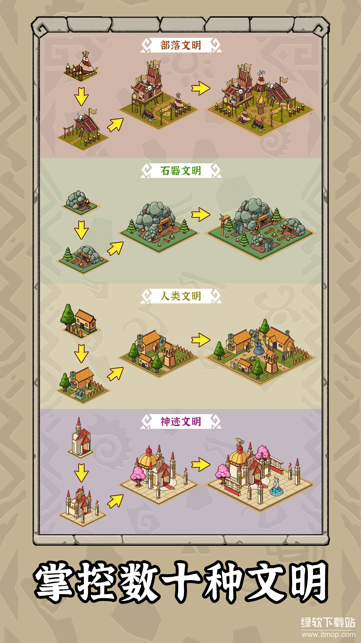 世界：起源最新版下载 1.0.1 0