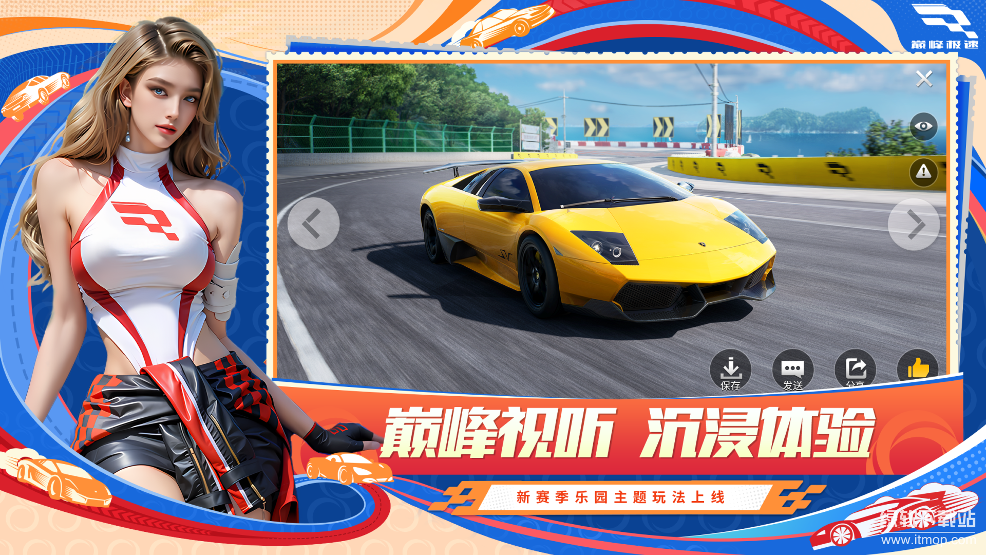 巅峰极速手游下载 0.22.0 4