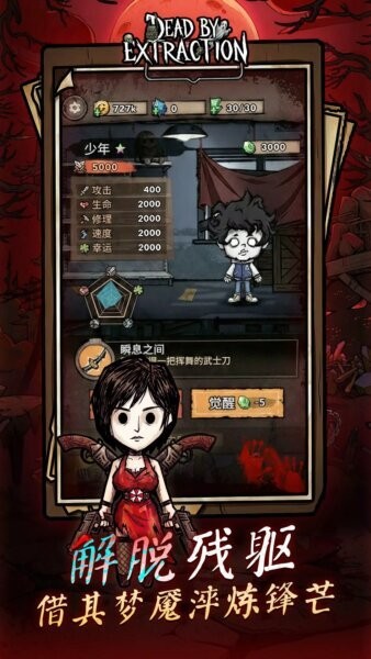 离冥杀机折相思破解版下载 v1.0.2 1