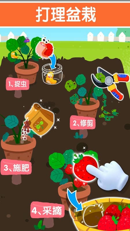 宝宝家园清洁宝宝巴士下载 v9.89.00.00 1