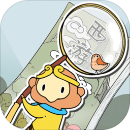 西游寻妖记游戏 1.6