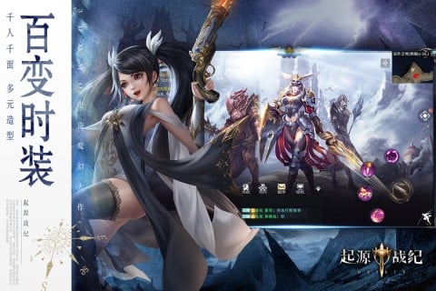 起源战纪下载 v1.0 0