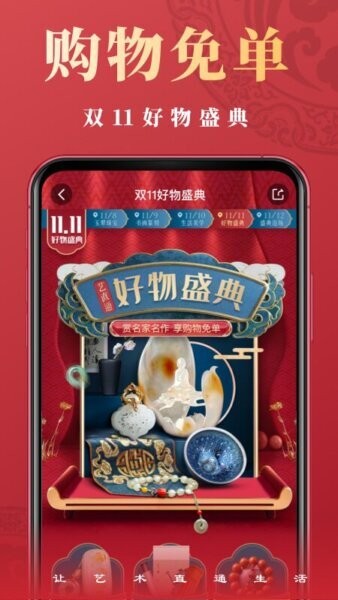 艺直通下载 v2.0.1 0