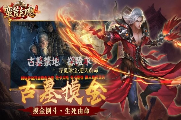 蛮荒幻想下载 v1.0.2 2