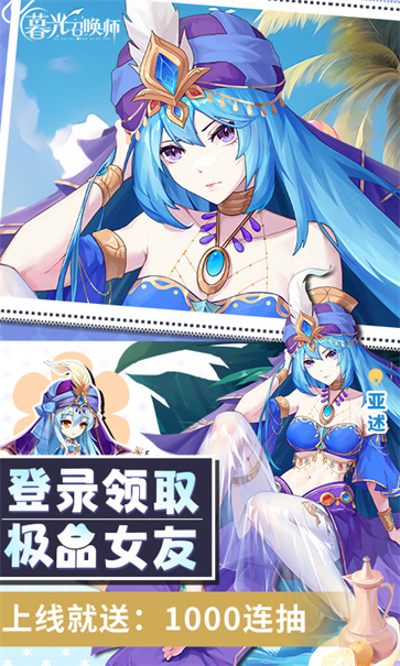 暮光召唤师最新版下载 1.0.0 0