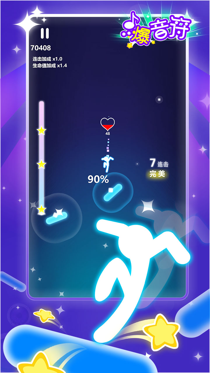 点爆音符最新版下载 0.1.0 1