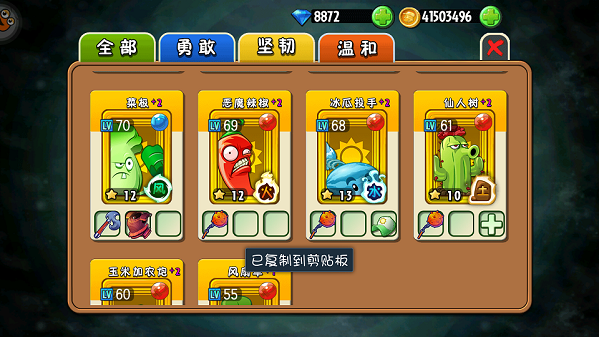 微信版植物大战僵尸2下载 v2.7.5 安卓中文版 0