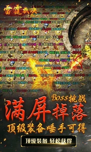 雷霆裁决下载 v2.0.0 2