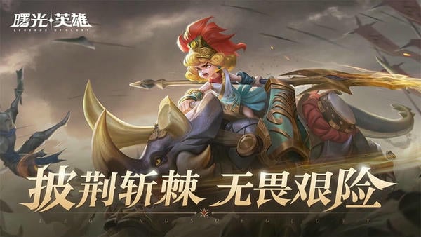 曙光英雄体验服下载 v1.1.10.0.34 2