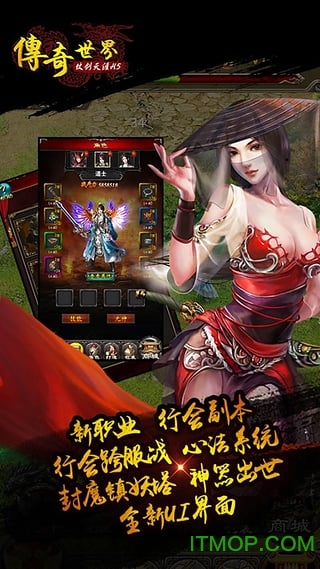 传奇世界h5蝴蝶微端下载 v1.0 安卓版 2