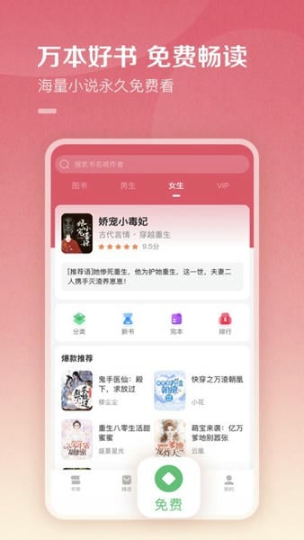 百度阅读下载 v8.0.2.0 0