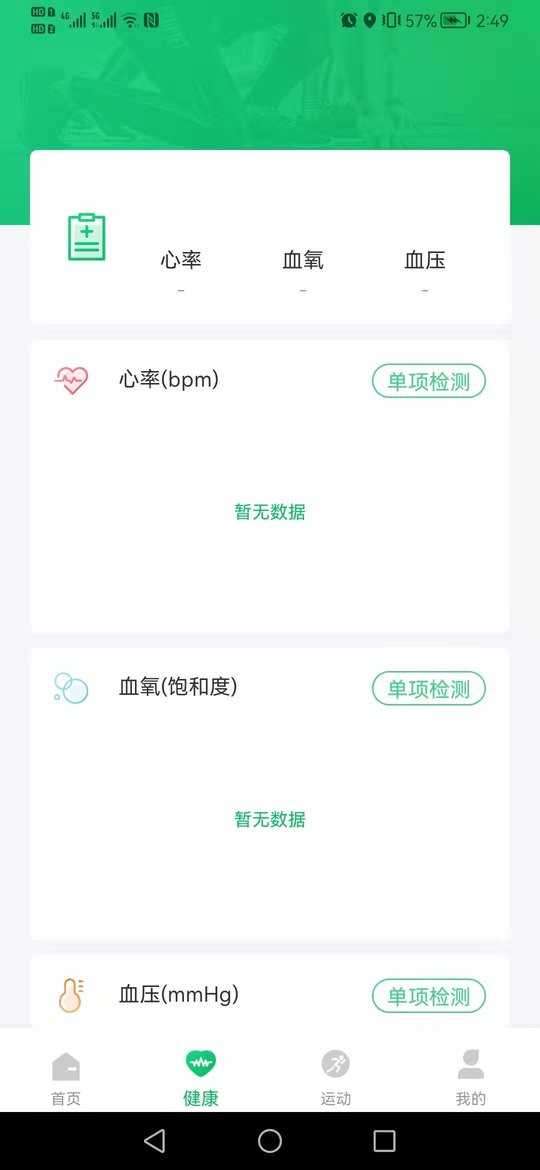 Fere fit下载 v5.6.40 1