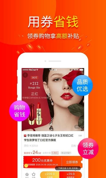 包小省下载 v3.7.6 2