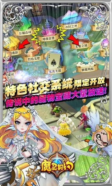魔灵契约下载 v1.3.70 1