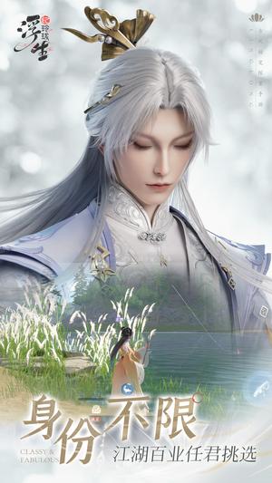 浮生忆玲珑下载 1.2.8安卓版 4