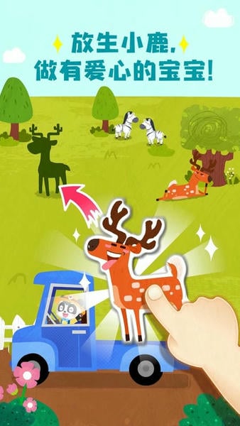 宝宝救援队下载 v9.89.99.00 3