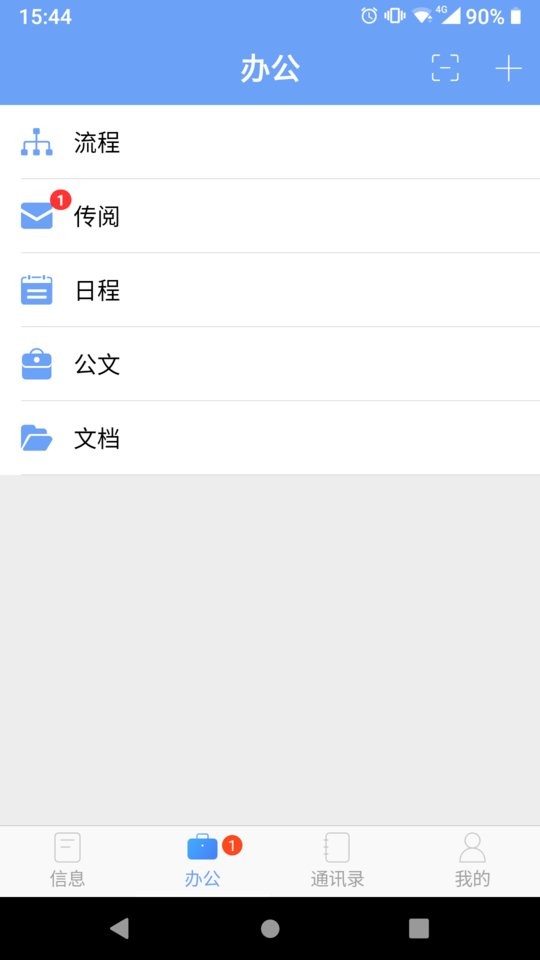 iOffice MX下载 v2.4.101 0