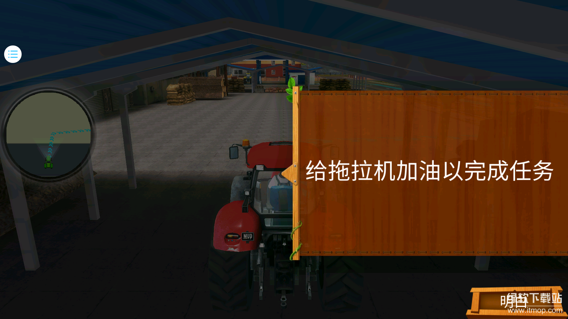 快乐农场模拟下载 1.0.0 4