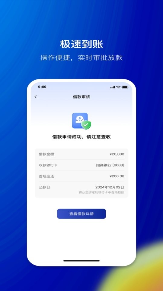 节俭花下载 v2.3.5 3