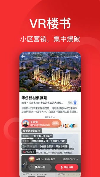 小红屋全景相机下载 v5.12.1 2