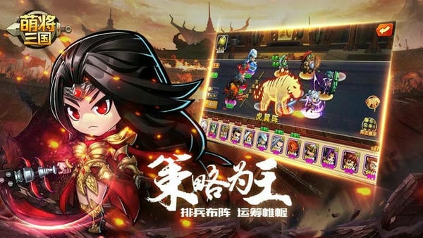 萌将三国下载 v1.7.2 0