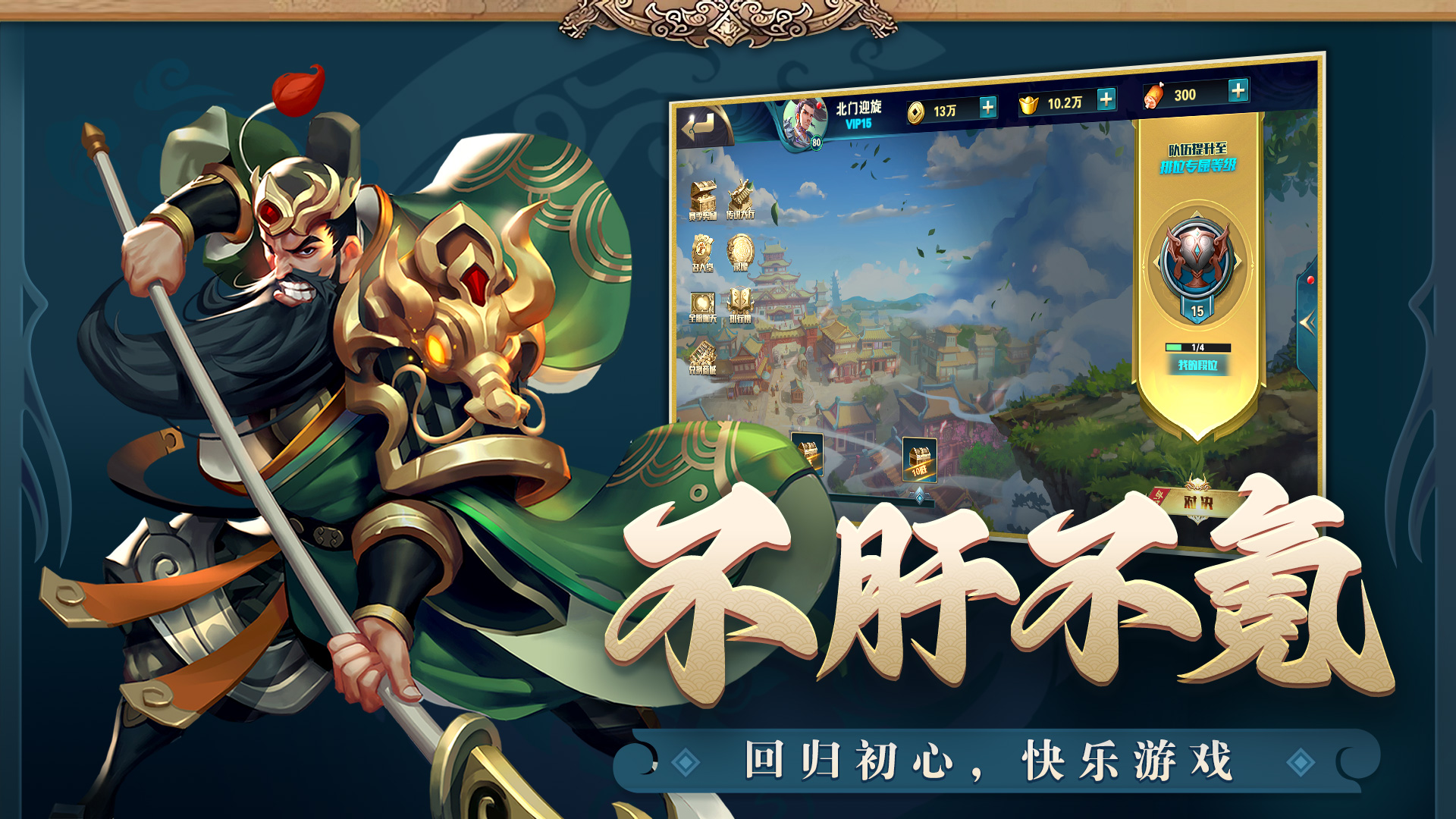 铜雀三国正式版下载 1.240925.0956 2