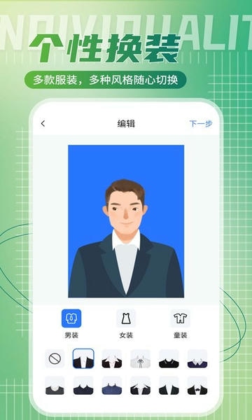 二寸证件照相馆下载 v2.2.8 1
