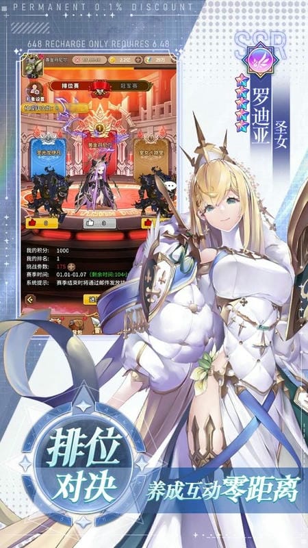 不朽之守护最新版下载 v1.0.1 3