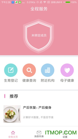 小蝌蚪婚育app下载 v3.0安卓版 2