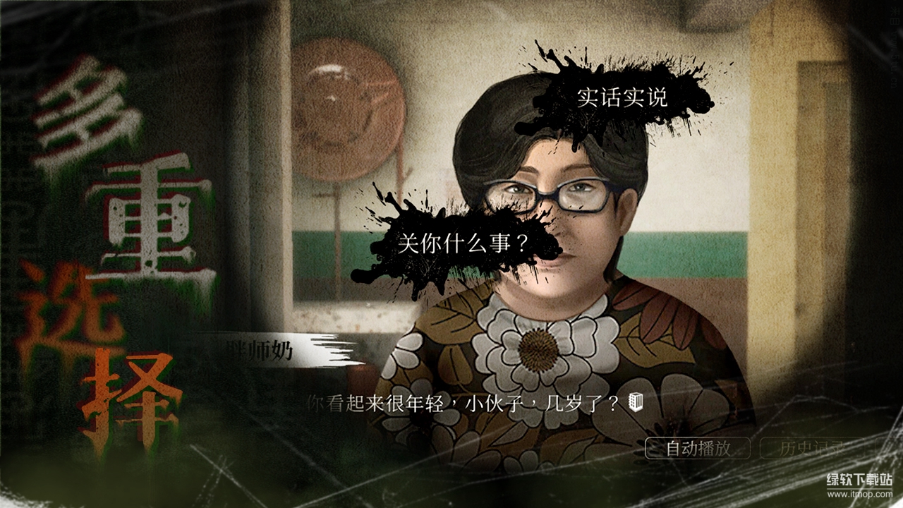 猛鬼大厦：一楼的锁匠最新版下载 1.3.6 1