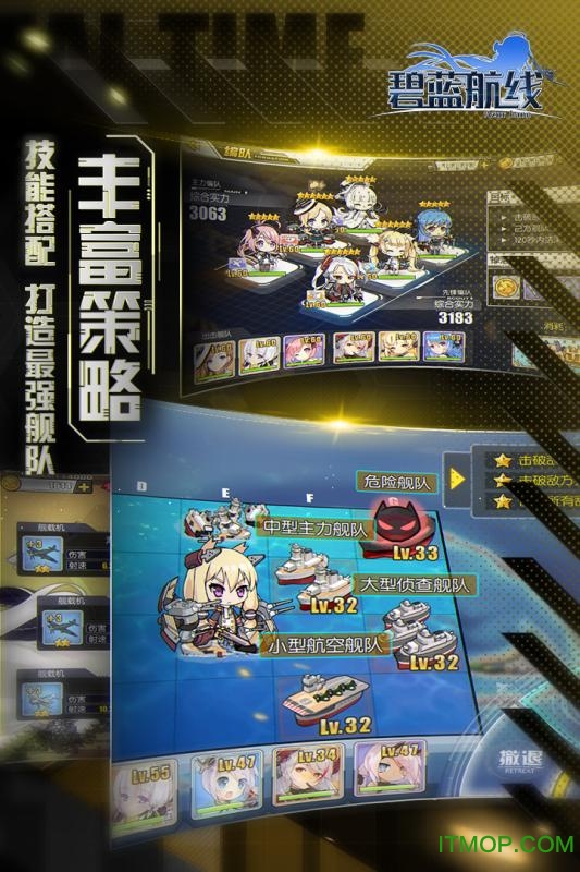 哔哩哔哩碧蓝航线(B站版)下载 9.5.11 3