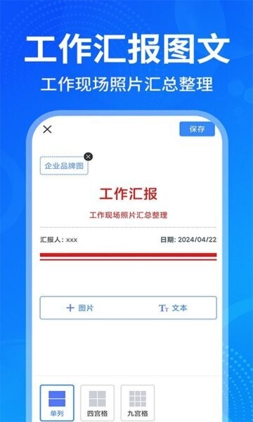 免费水印拍照相机下载 v1.4.2 1