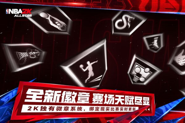 美职篮全明星下载 v0.3.9080 3