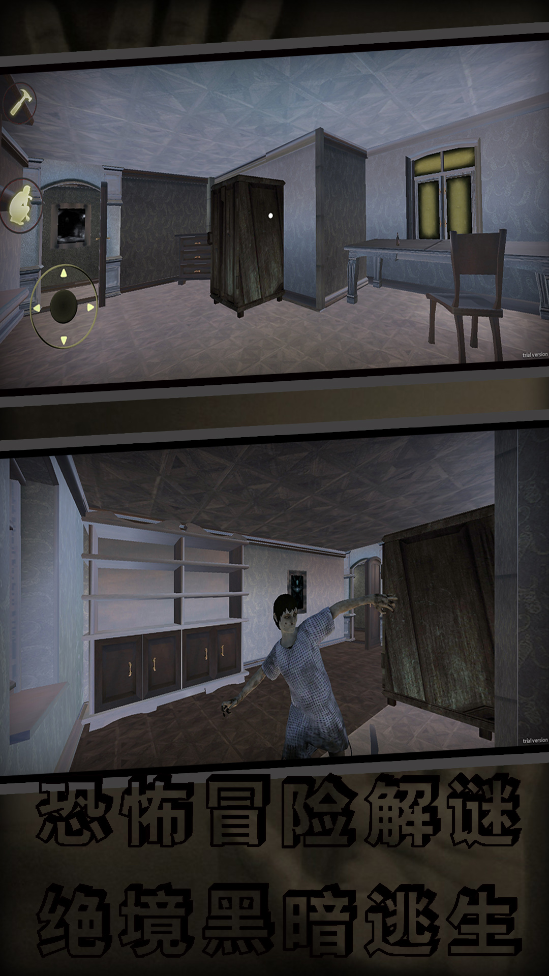 窒息鬼旅社最新版下载 1.1.2 0