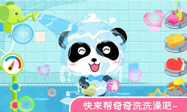 宝宝爱洗澡下载 v9.89.99.00 4