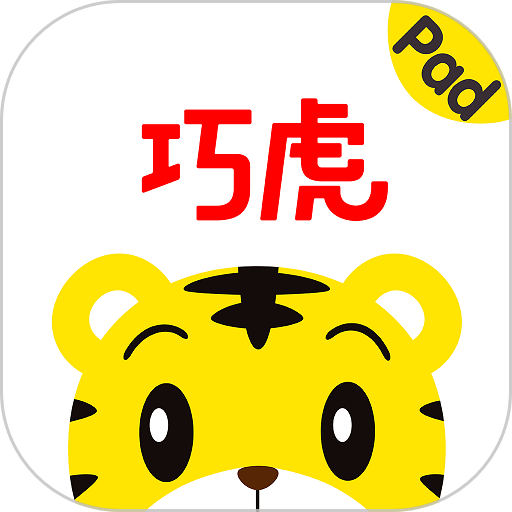 巧虎官方HD v4.10.2