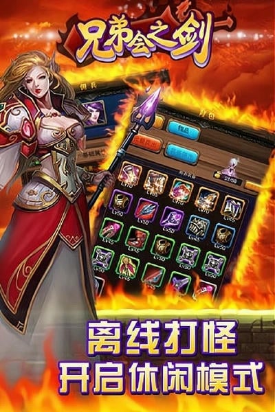 兄弟会之剑下载 v1.0.2 3