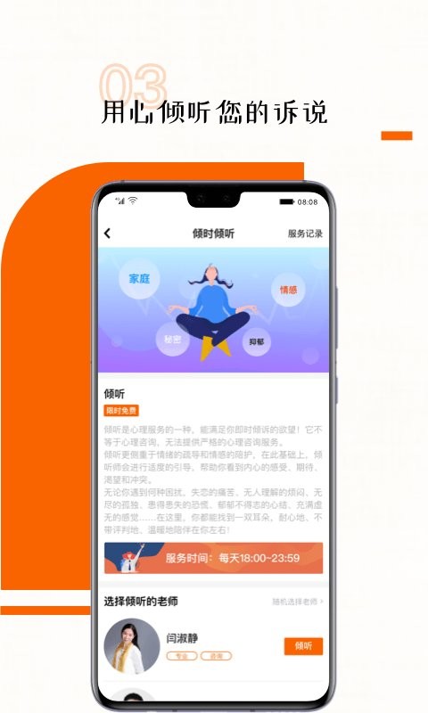 超职健康下载 v1.1.5 2