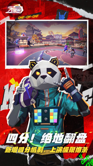 全民大灌篮官方正版游戏下载 1.0.2 0