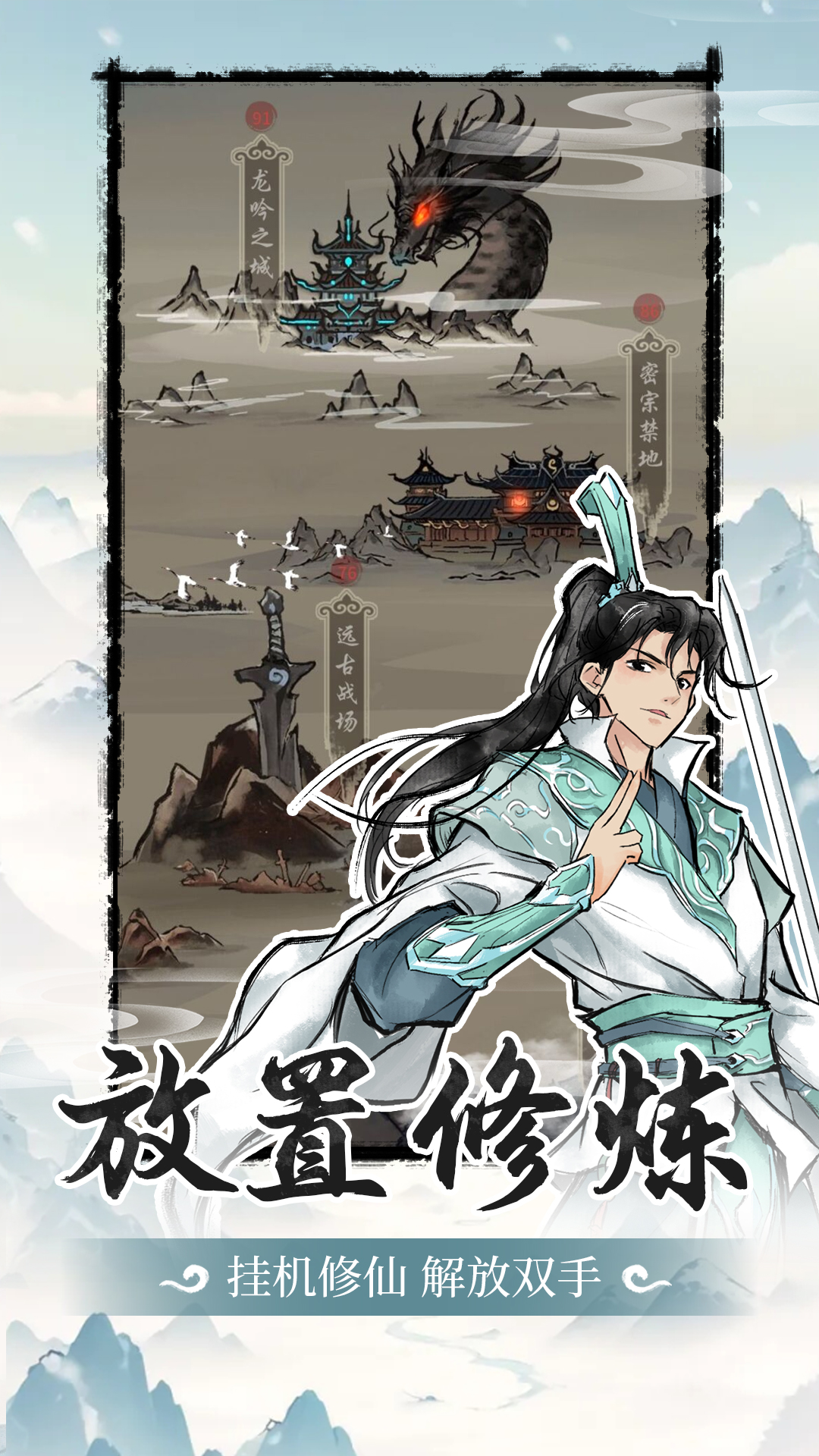 山海试炼最新版下载 1.0.0.38 2