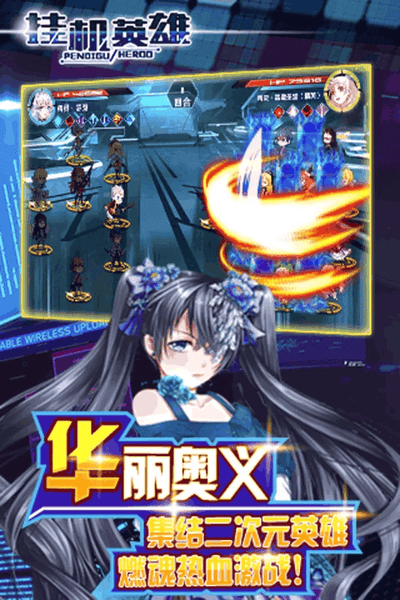 挂机英雄下载 v1.0.0 3