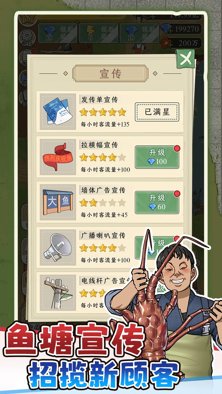 抓鱼大师最新版下载 1.0.0 4