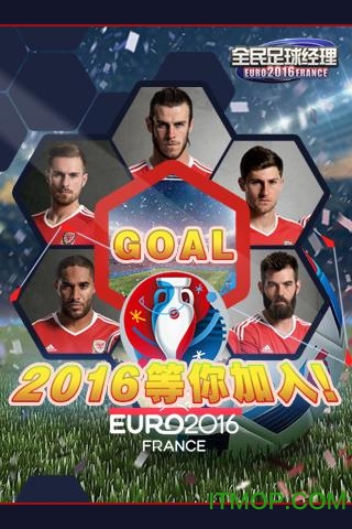 九游全民足球经理下载 v2.8.6 安卓版 0