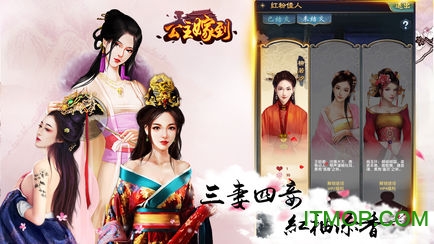 公主嫁到手机版下载 v1.1.0 安卓版 2