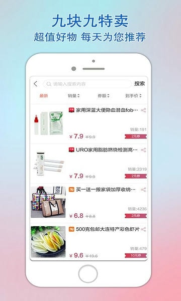 乐惠佳下载 v1.4.33 0