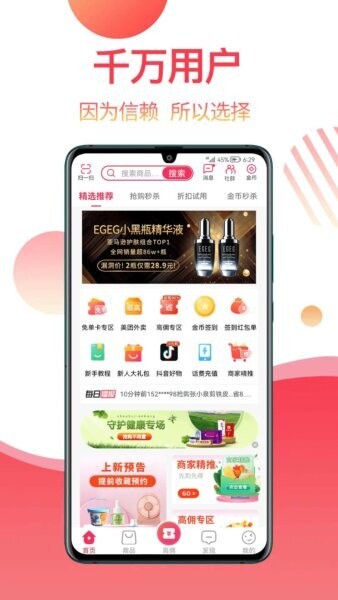 返赞下载 v1.9.9 0