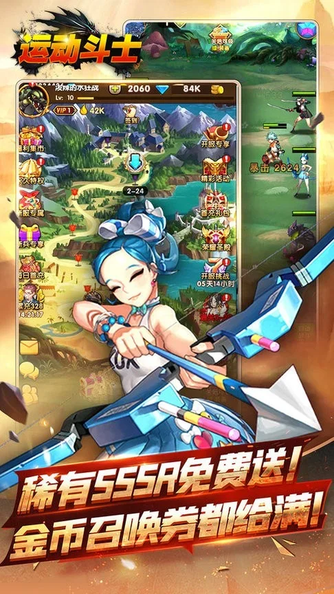 运动斗士0.1折版下载 v1.0 1